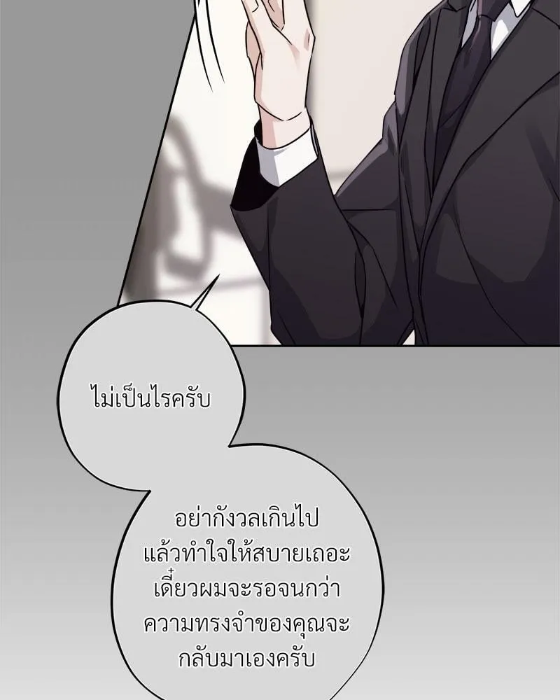 Dear Stranger ตอนที่ 176