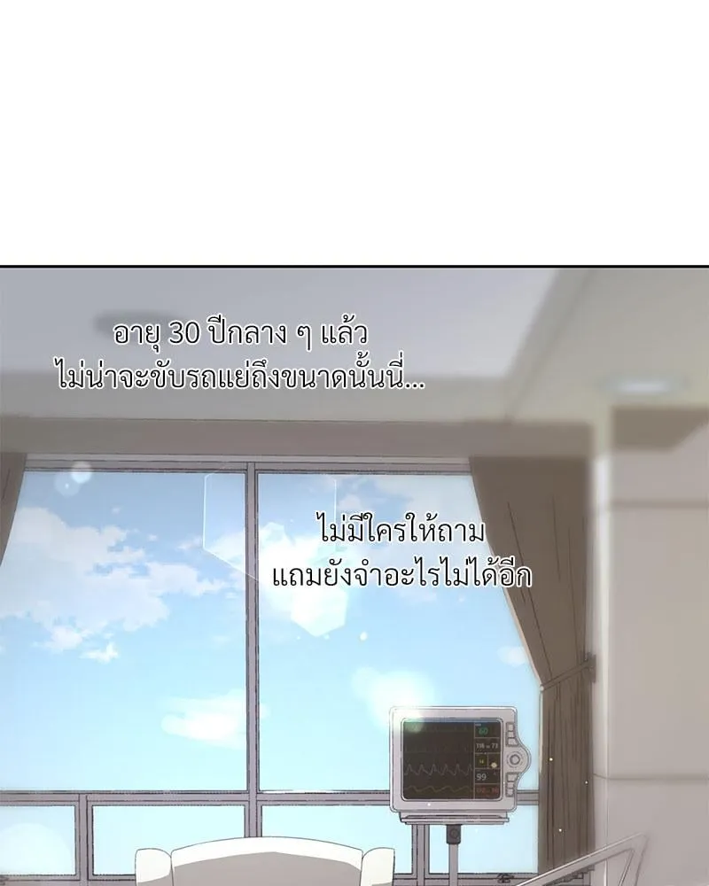 Dear Stranger ตอนที่ 179