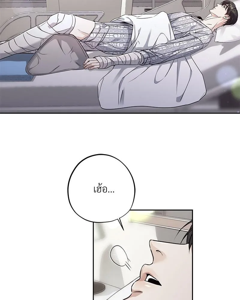 Dear Stranger ตอนที่ 180