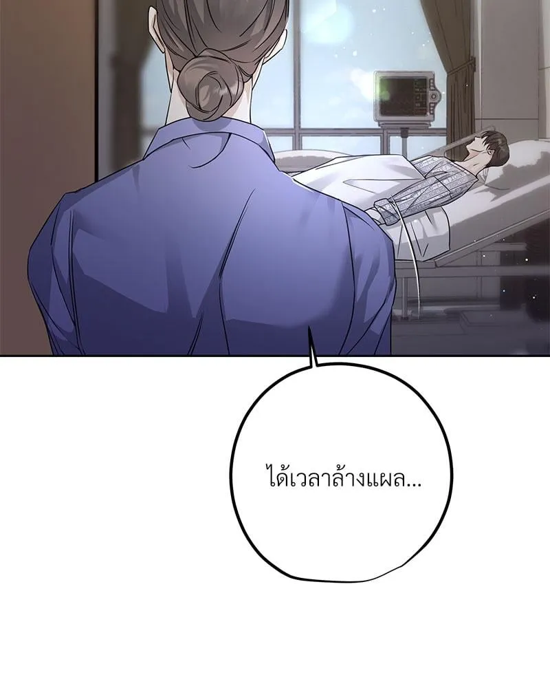 Dear Stranger ตอนที่ 182