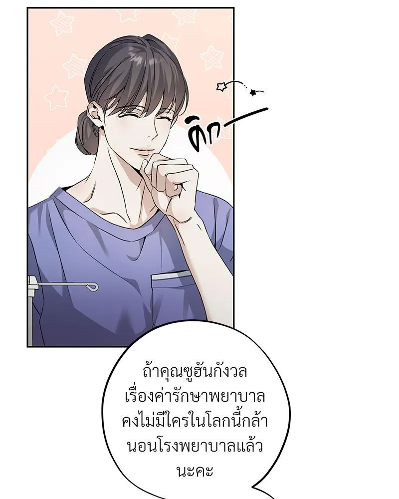 Dear Stranger ตอนที่ 183