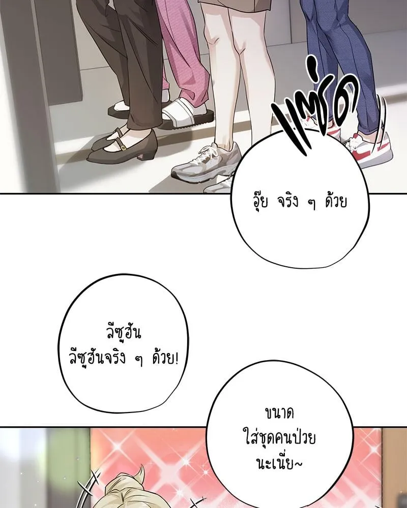 Dear Stranger ตอนที่ 187
