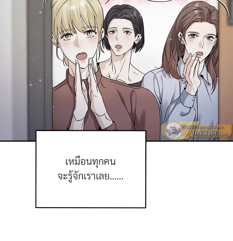 Dear Stranger ตอนที่ 188