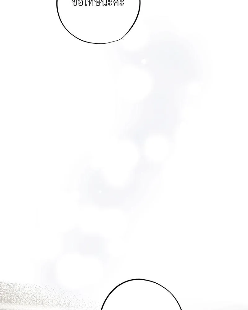 Dear Stranger ตอนที่ 190