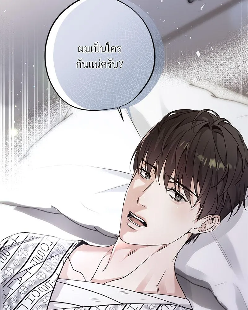 Dear Stranger ตอนที่ 192