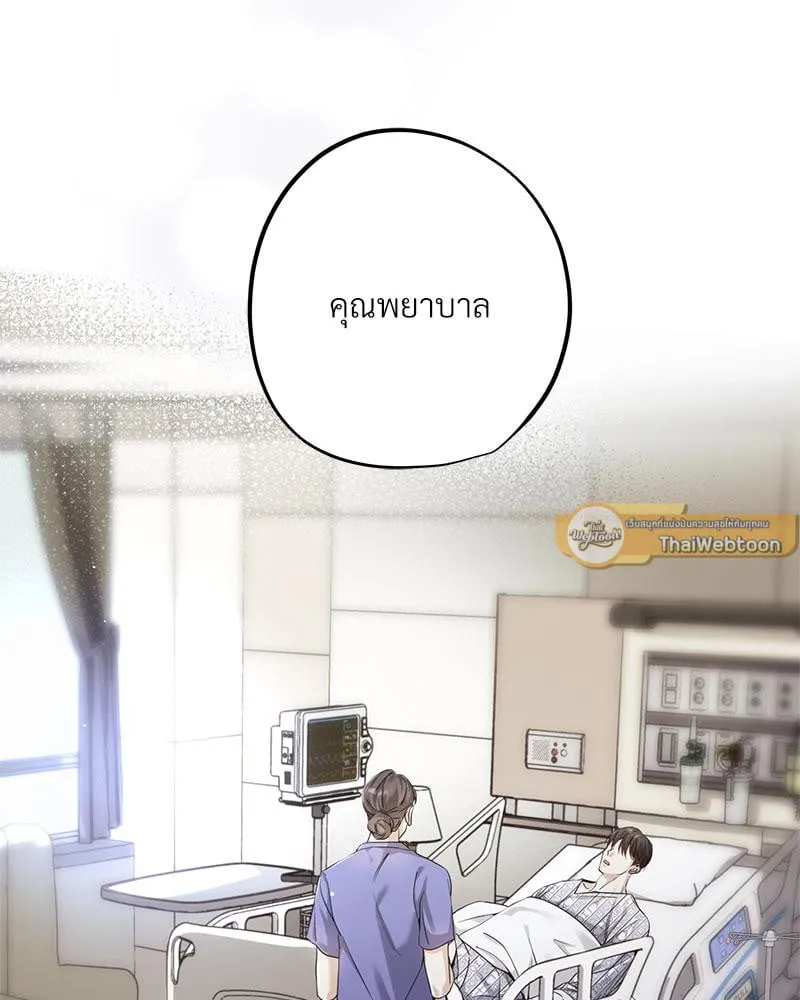 Dear Stranger ตอนที่ 2002