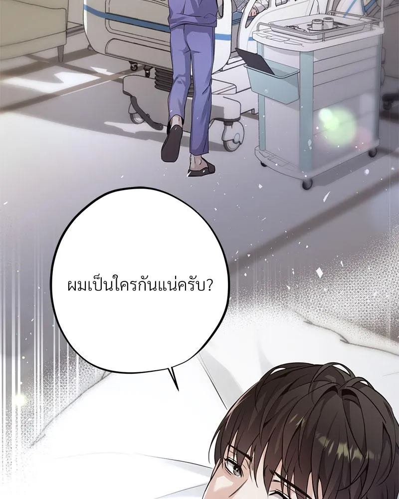 Dear Stranger ตอนที่ 2003