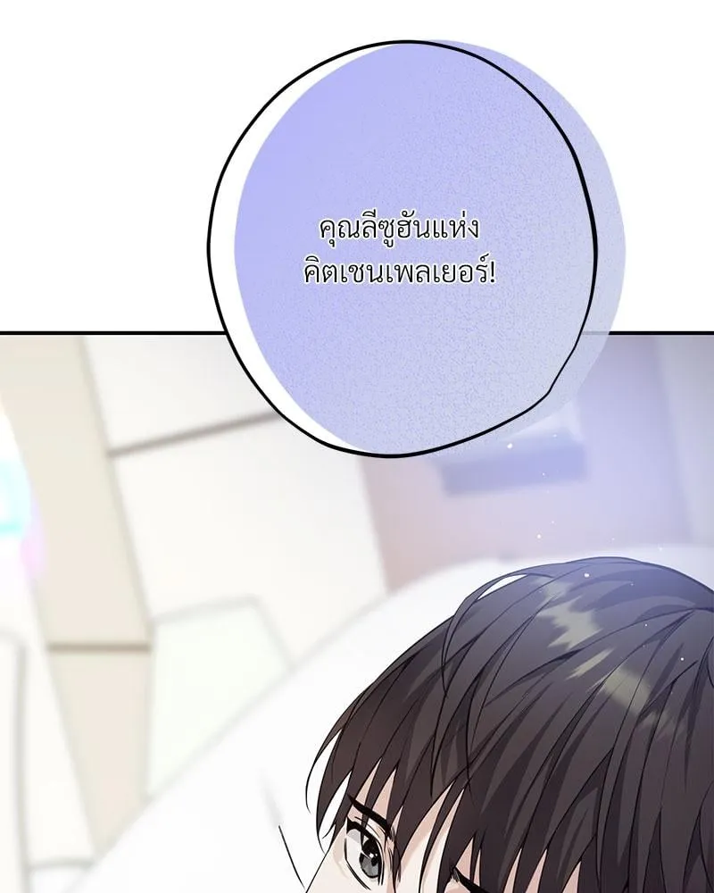 Dear Stranger ตอนที่ 2008