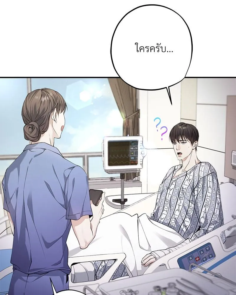 Dear Stranger ตอนที่ 2010