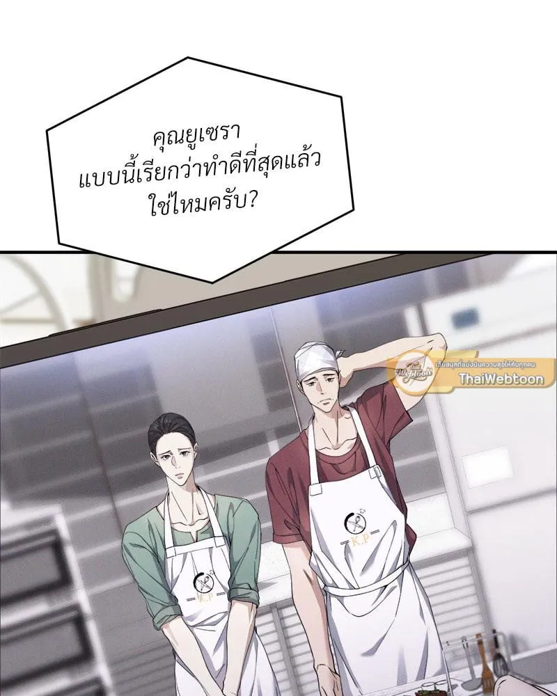 Dear Stranger ตอนที่ 2012