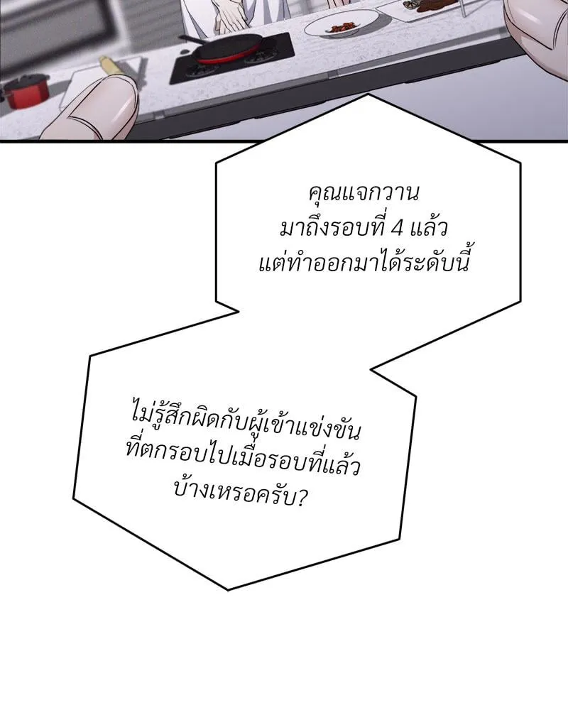 Dear Stranger ตอนที่ 2013