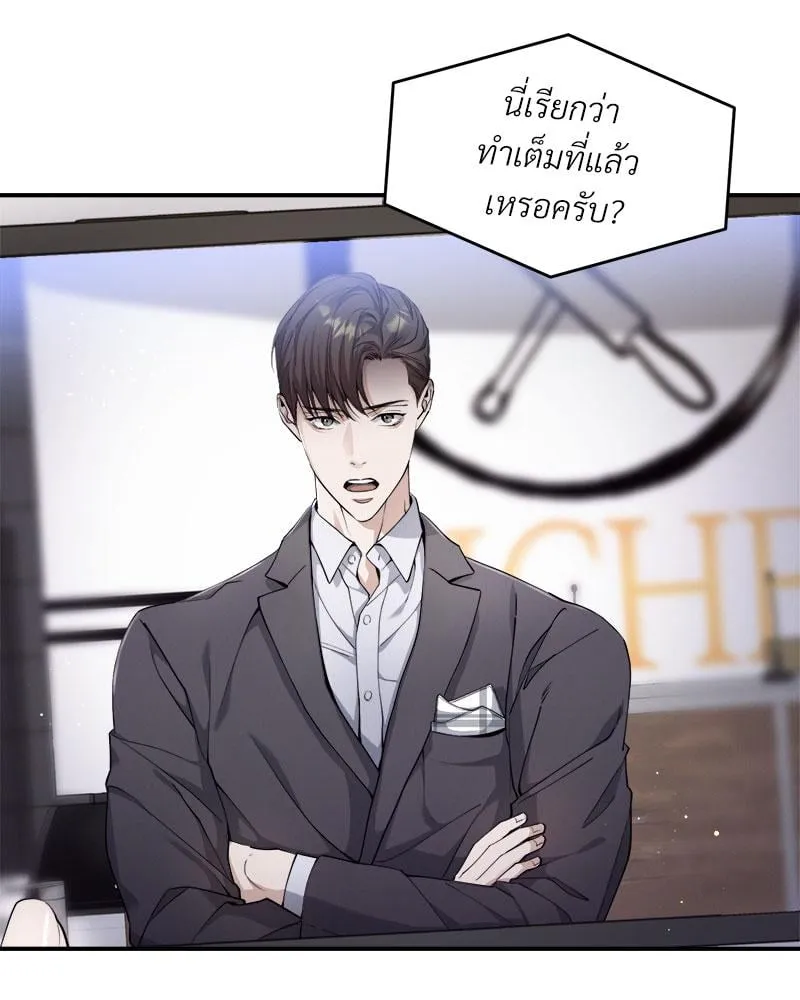 Dear Stranger ตอนที่ 2014