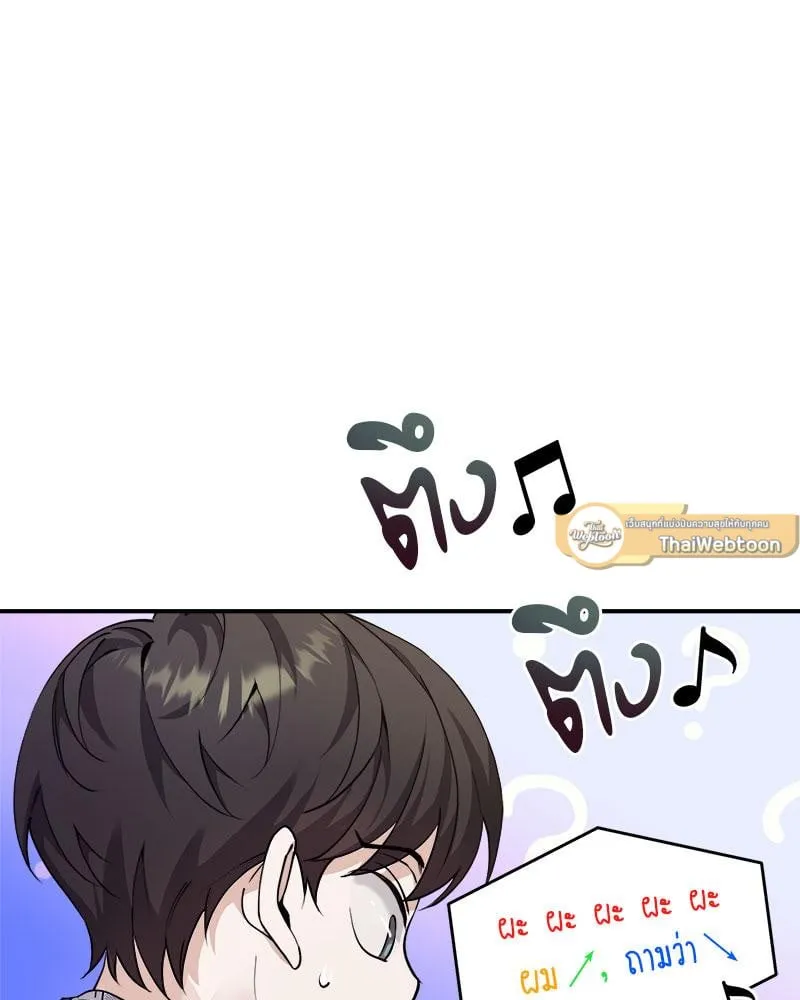 Dear Stranger ตอนที่ 2015