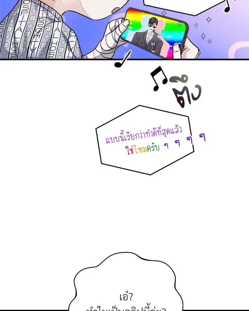 Dear Stranger ตอนที่ 2016