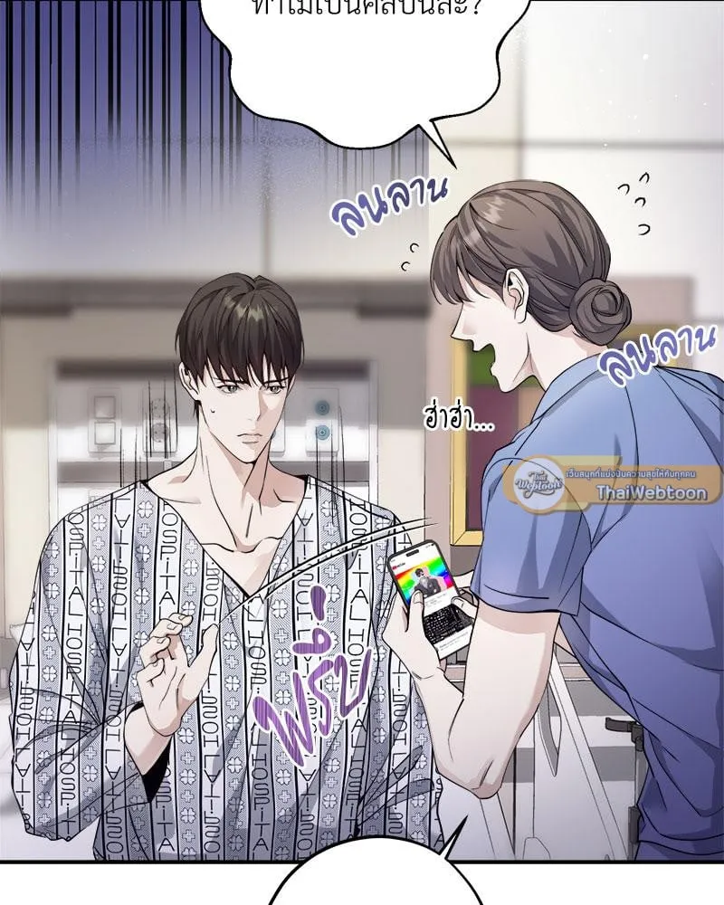 Dear Stranger ตอนที่ 2017