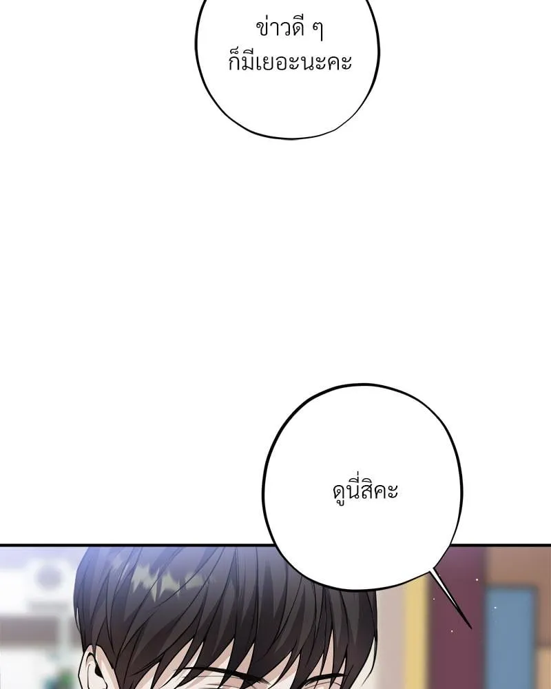 Dear Stranger ตอนที่ 2018