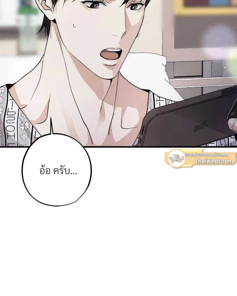 Dear Stranger ตอนที่ 2019