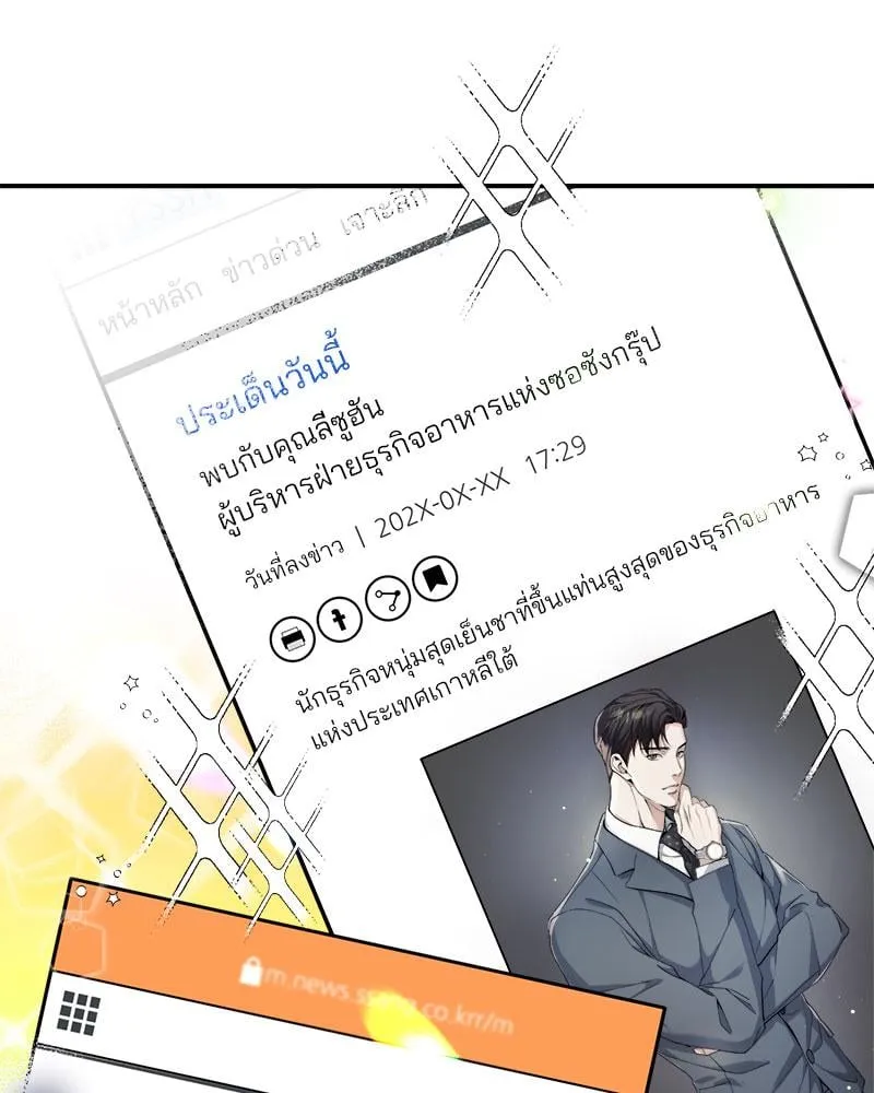 Dear Stranger ตอนที่ 2020