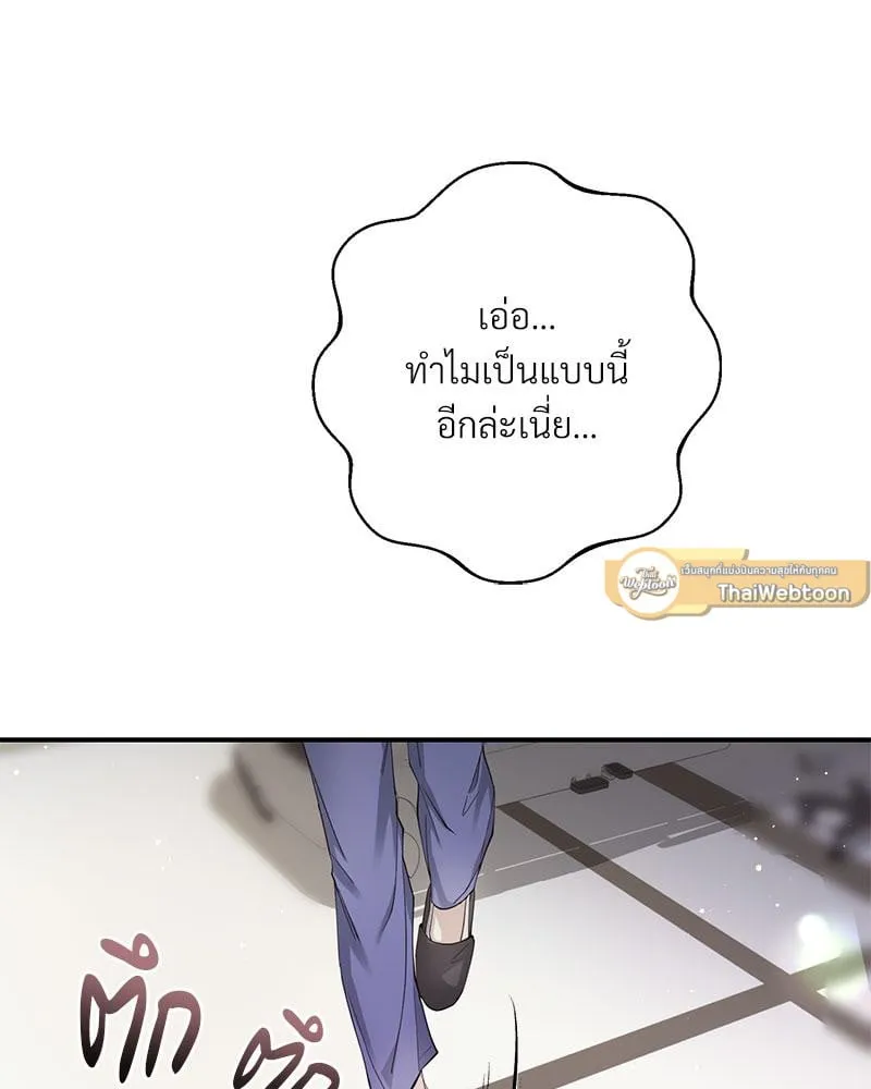 Dear Stranger ตอนที่ 2022