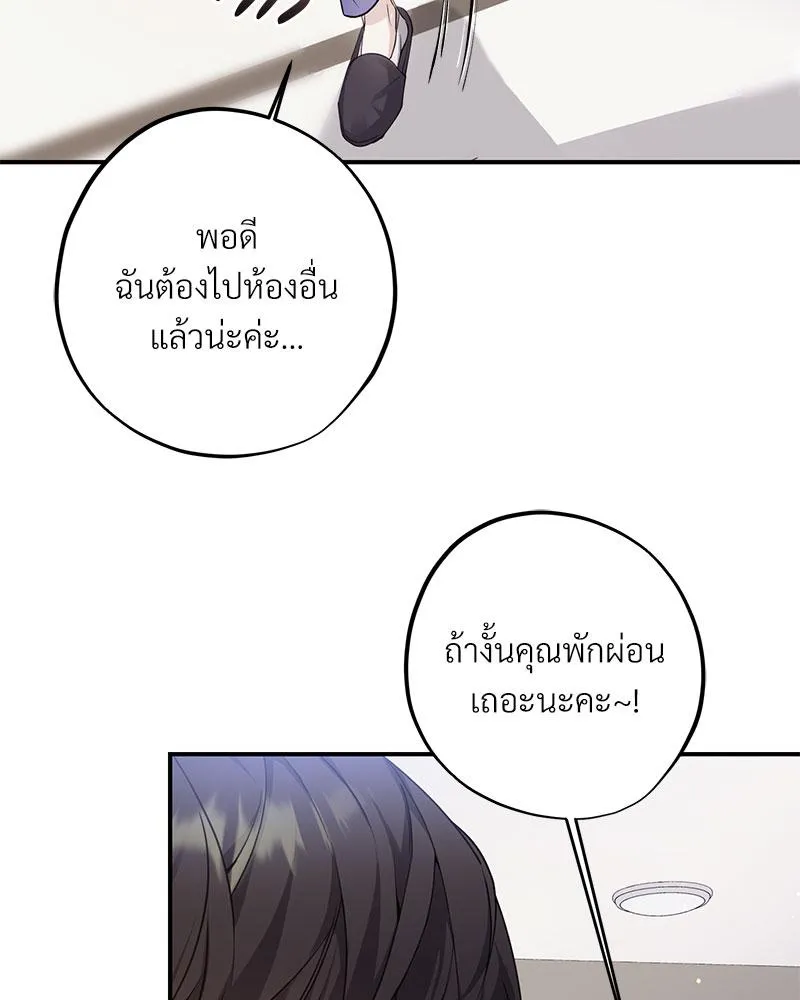 Dear Stranger ตอนที่ 2023