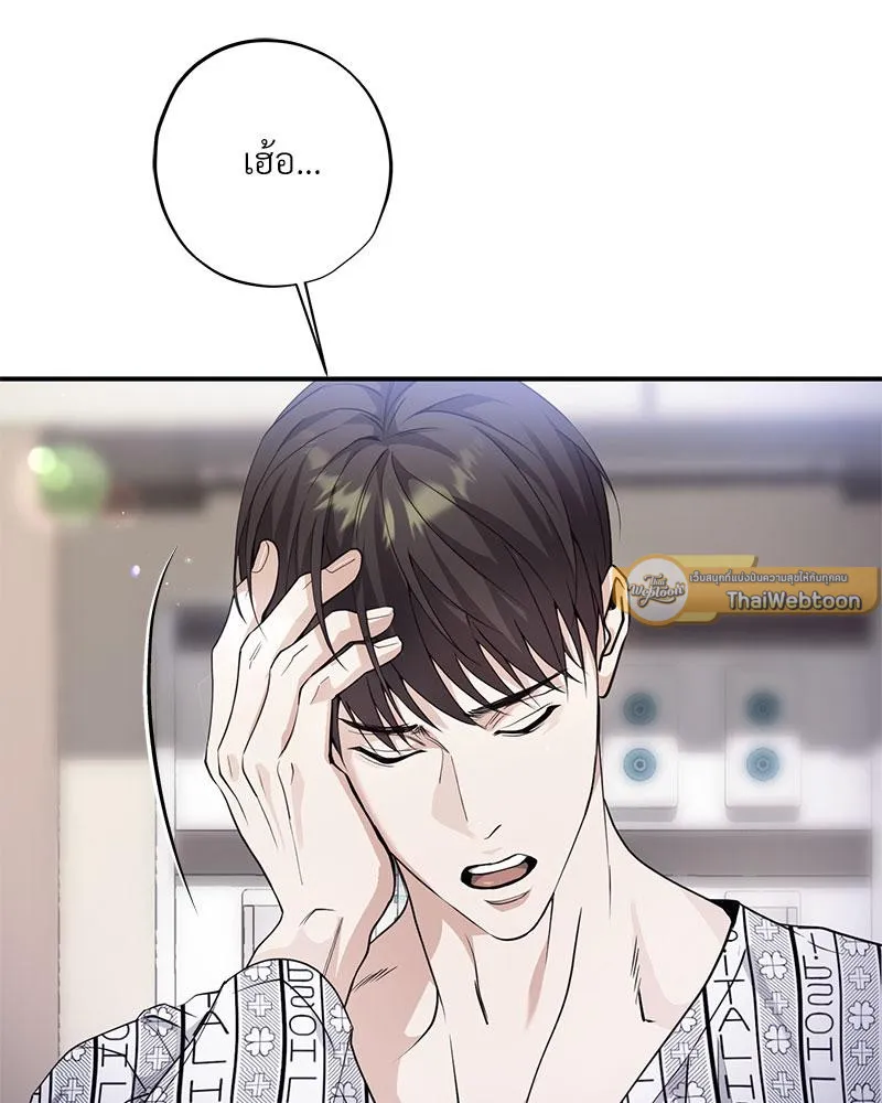 Dear Stranger ตอนที่ 2025