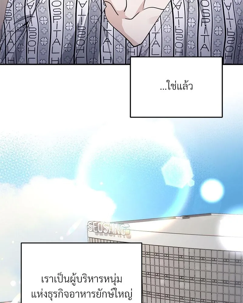 Dear Stranger ตอนที่ 2026