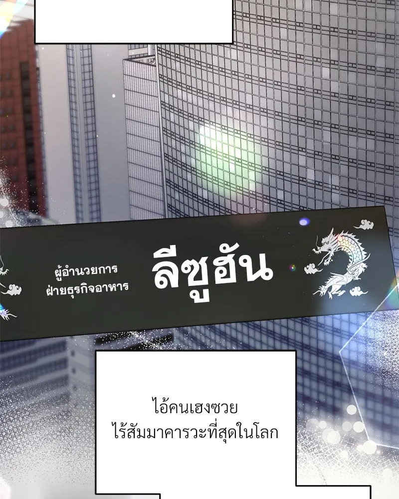 Dear Stranger ตอนที่ 2027