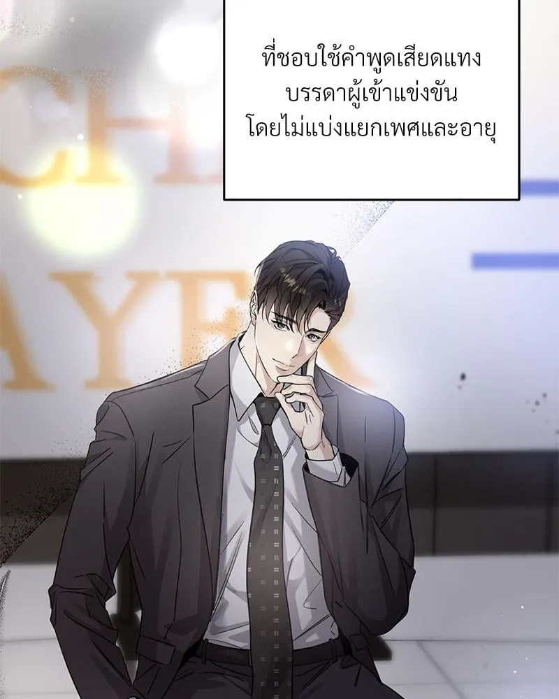 Dear Stranger ตอนที่ 2028
