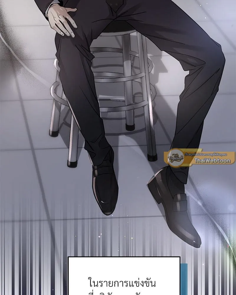 Dear Stranger ตอนที่ 2029