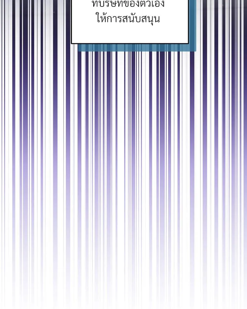 Dear Stranger ตอนที่ 2030