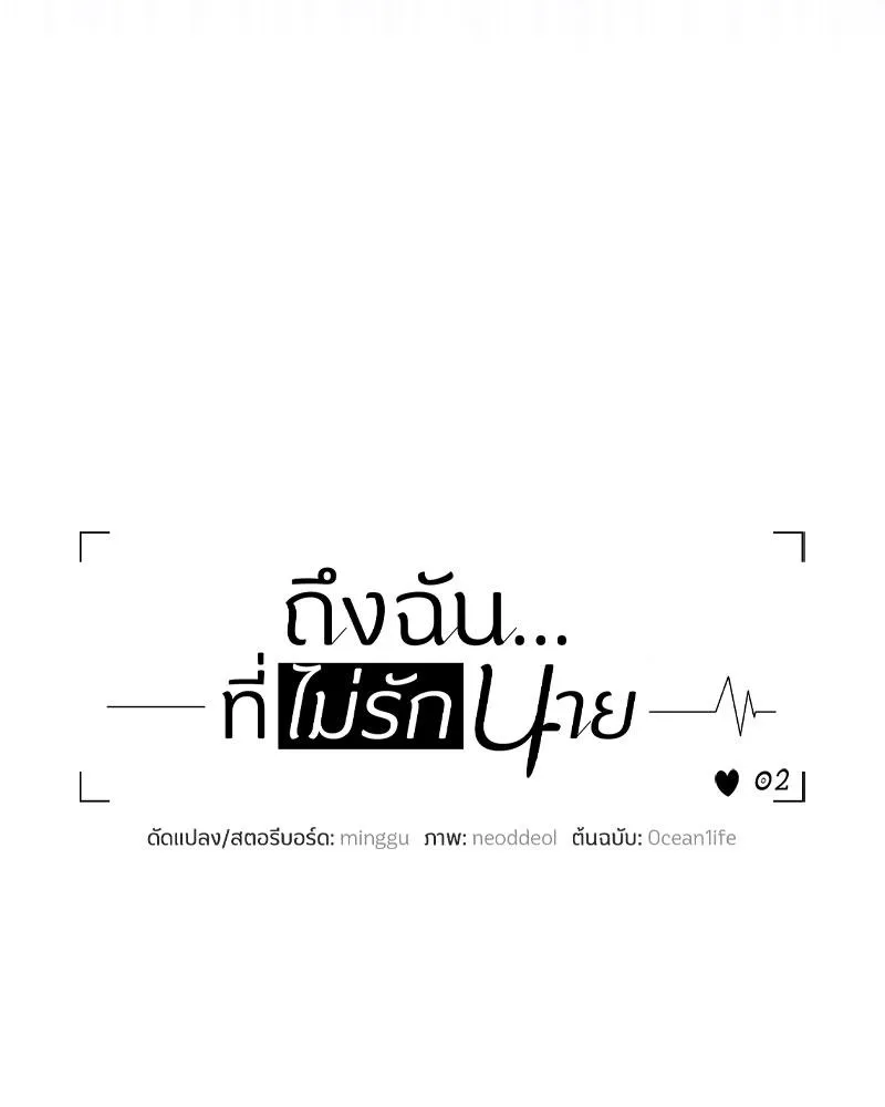 Dear Stranger ตอนที่ 2031