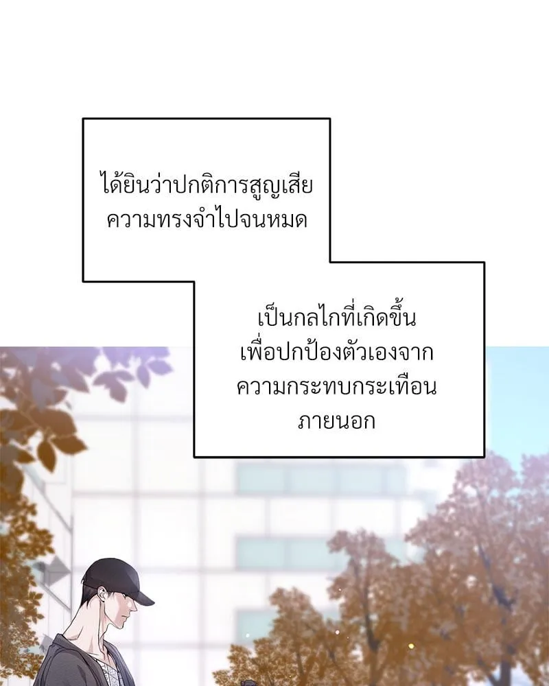 Dear Stranger ตอนที่ 2033