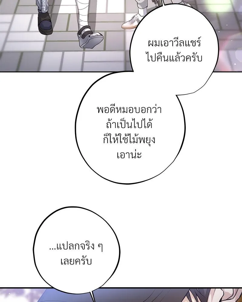 Dear Stranger ตอนที่ 2039