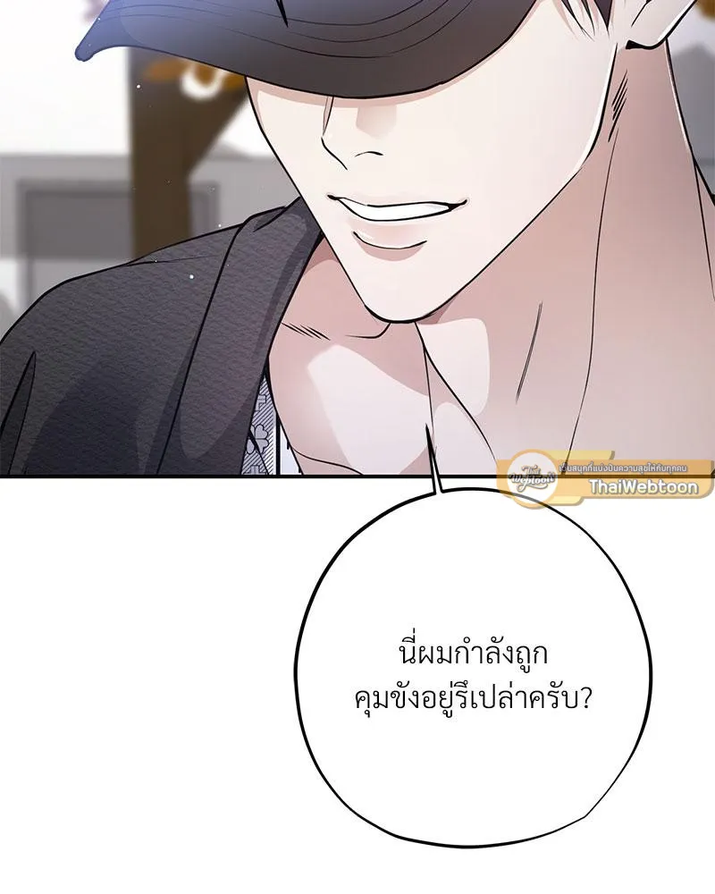 Dear Stranger ตอนที่ 2040