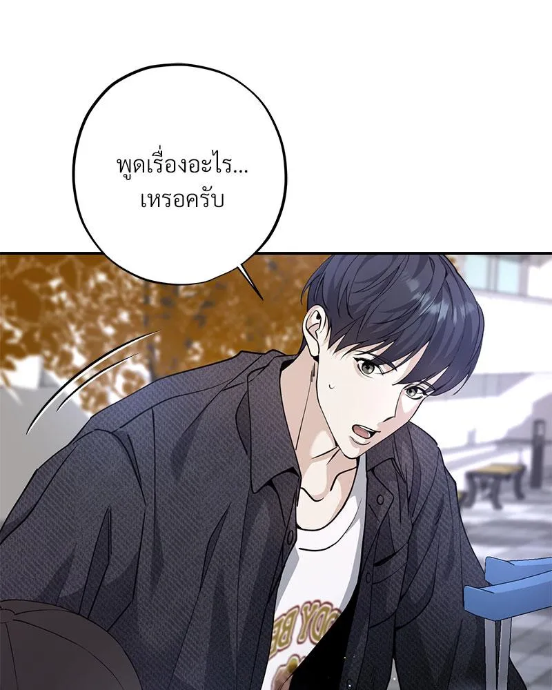 Dear Stranger ตอนที่ 2041