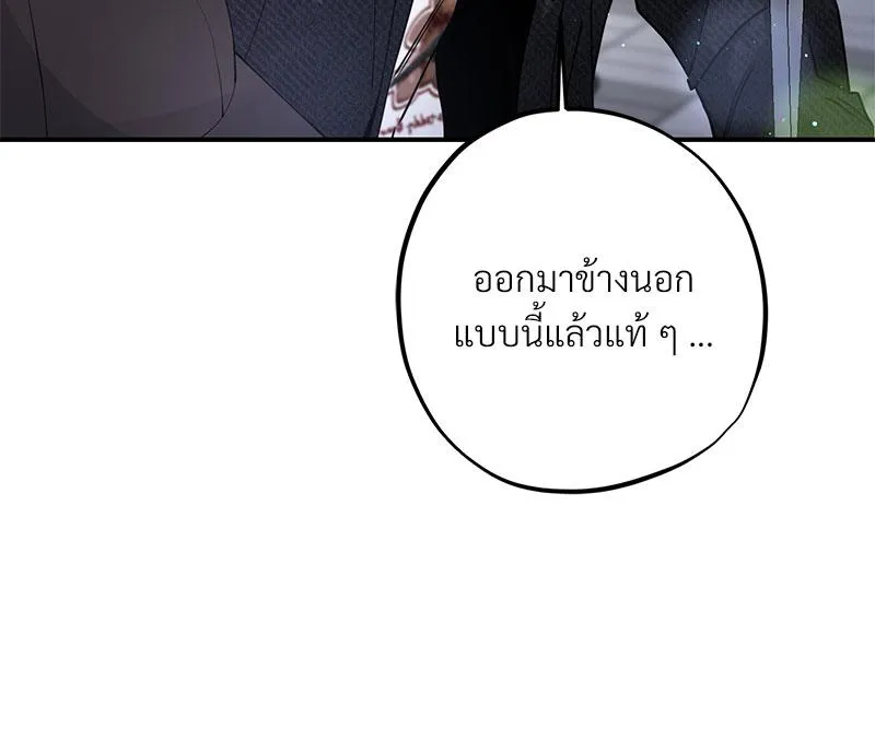 Dear Stranger ตอนที่ 2042