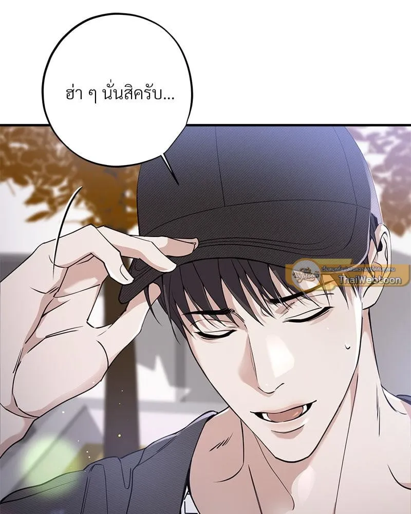 Dear Stranger ตอนที่ 2043