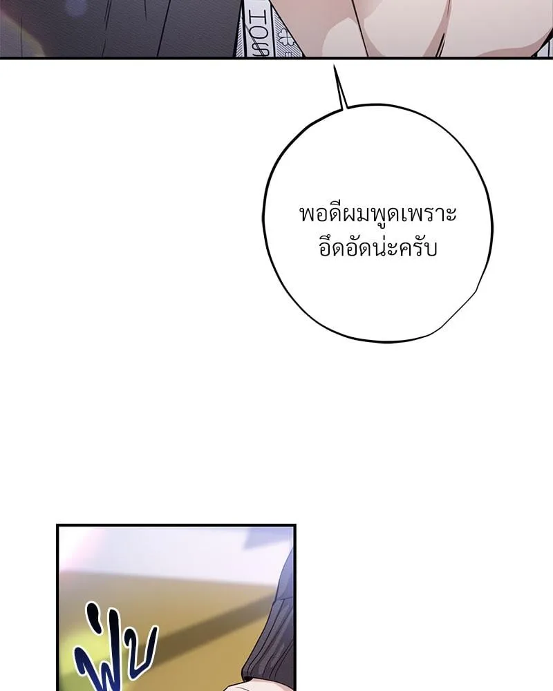Dear Stranger ตอนที่ 2044