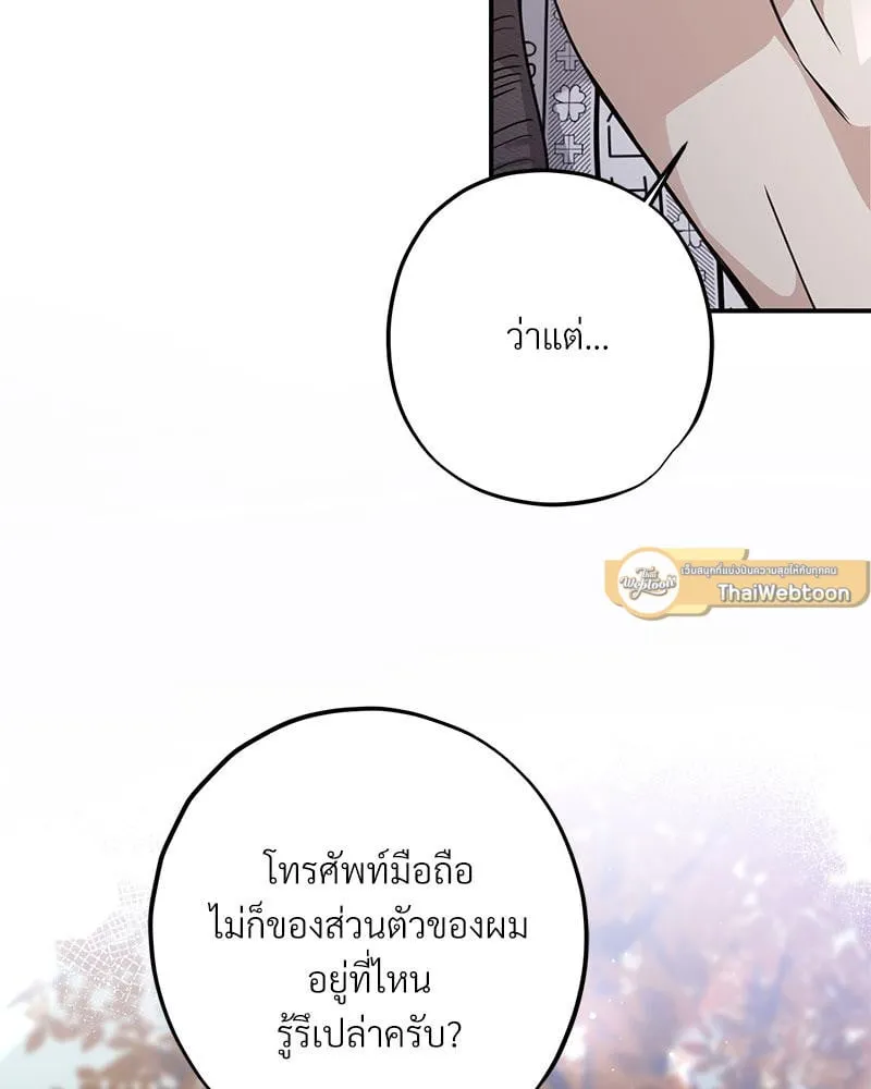 Dear Stranger ตอนที่ 2046