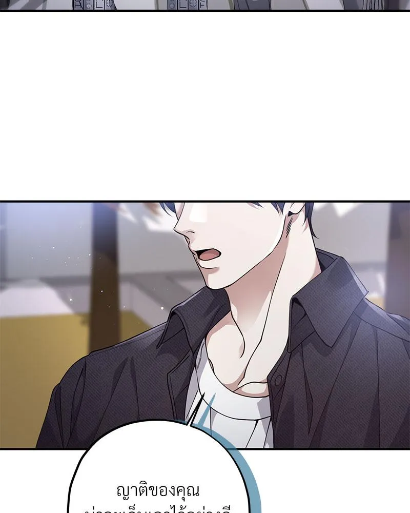 Dear Stranger ตอนที่ 2048