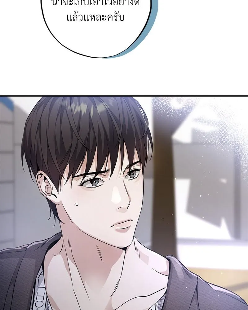 Dear Stranger ตอนที่ 2049