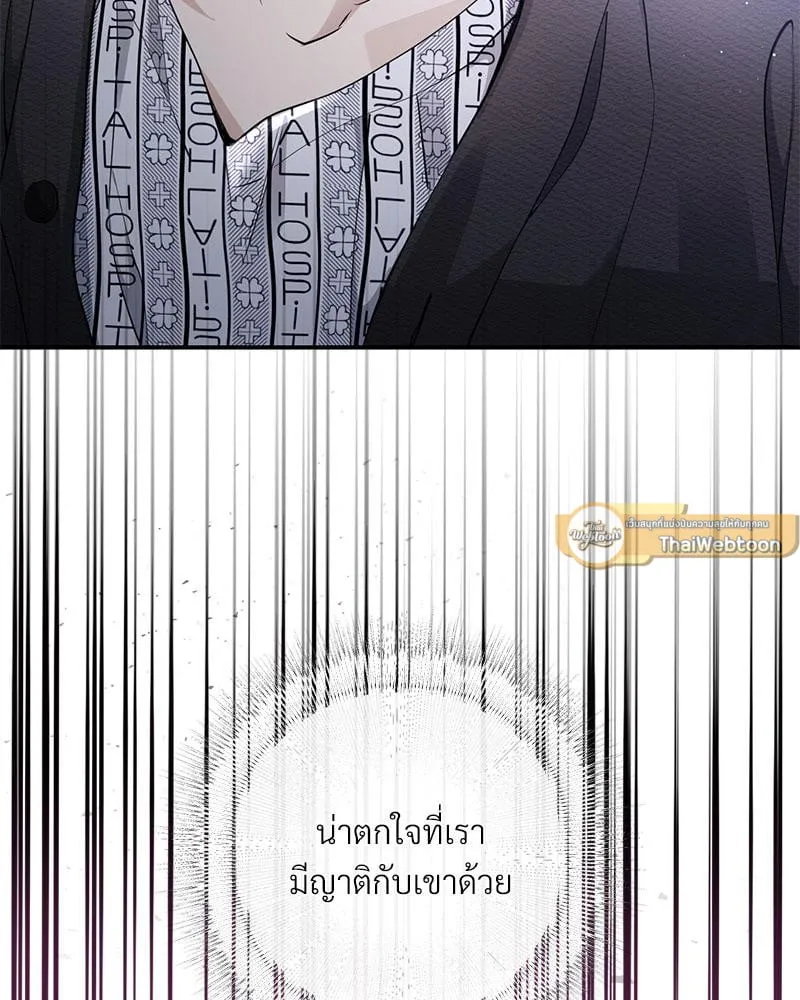 Dear Stranger ตอนที่ 2050