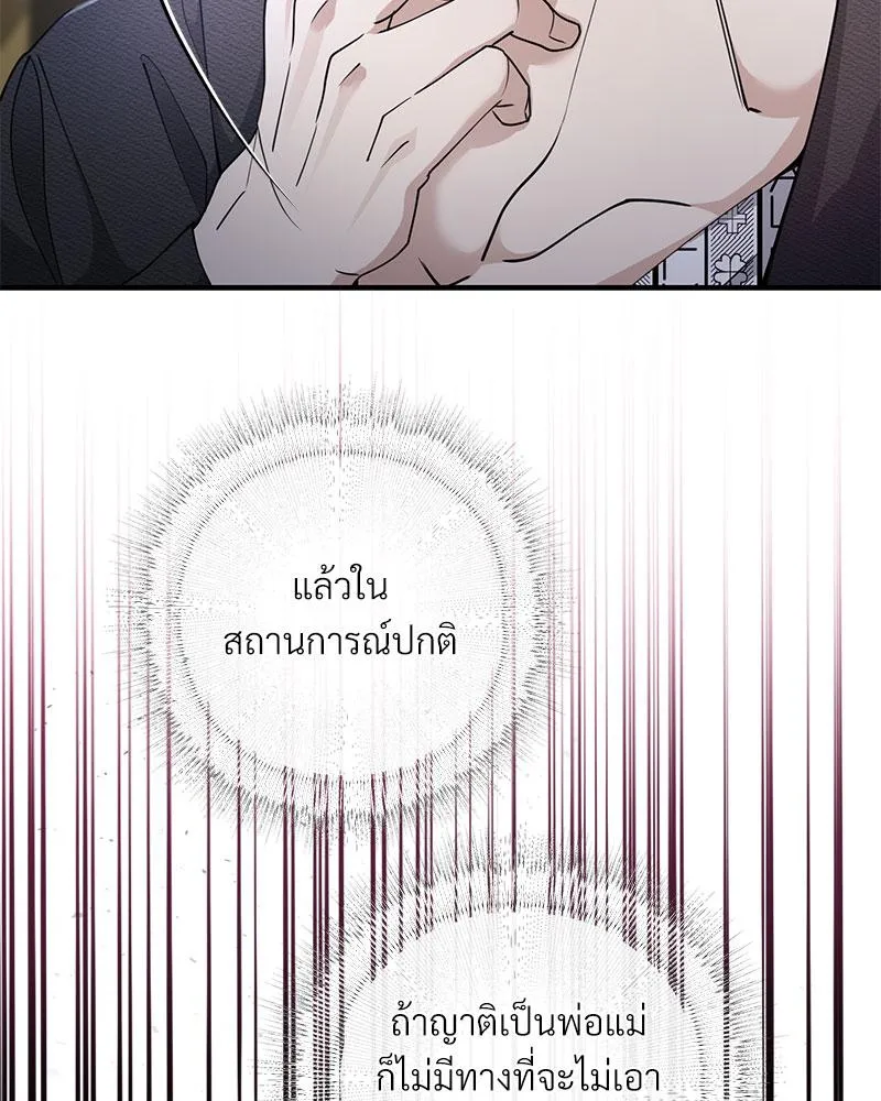 Dear Stranger ตอนที่ 2052