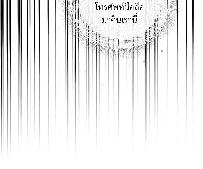 Dear Stranger ตอนที่ 2053