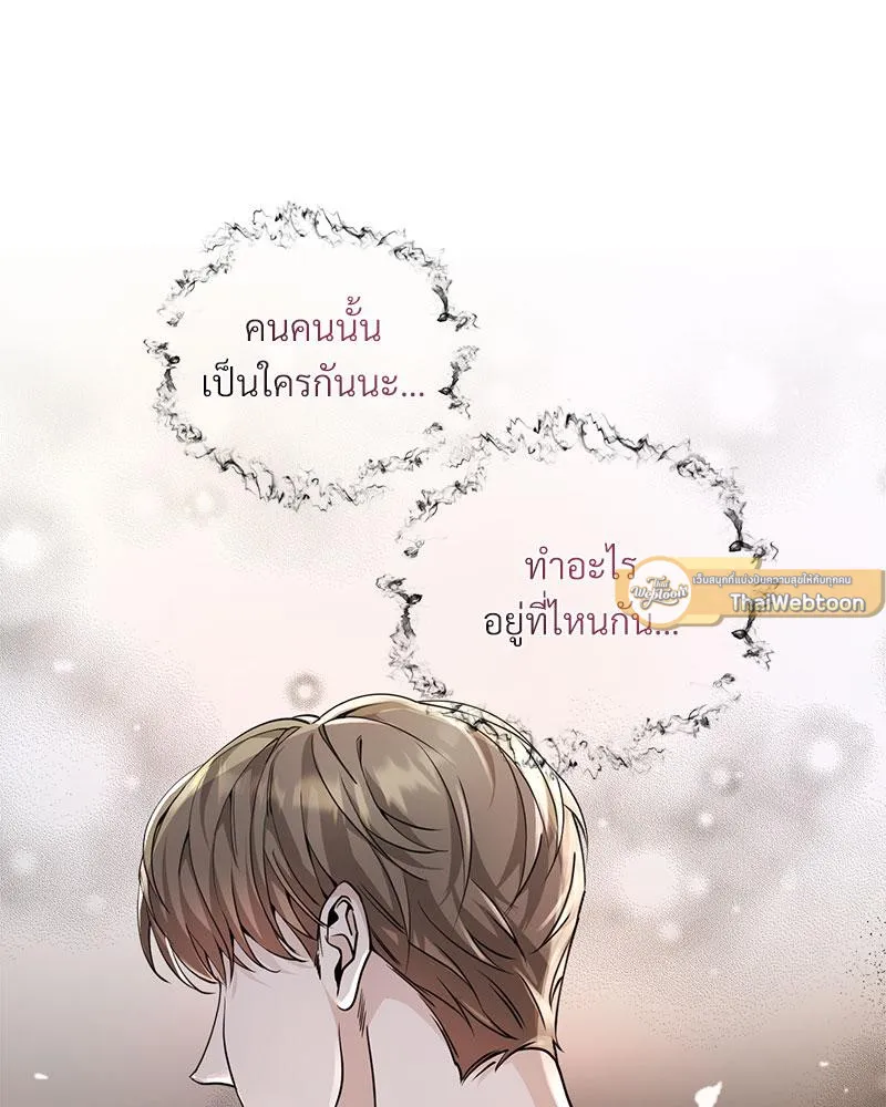 Dear Stranger ตอนที่ 2054