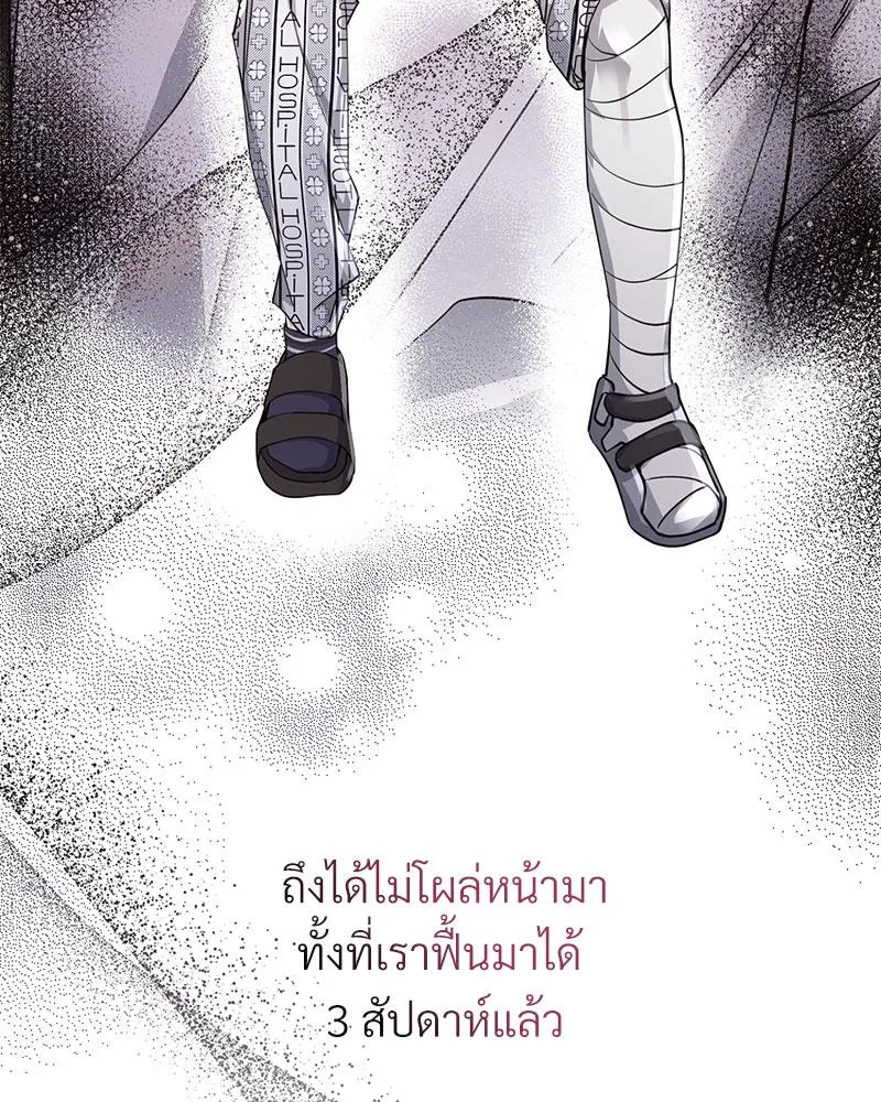 Dear Stranger ตอนที่ 2056