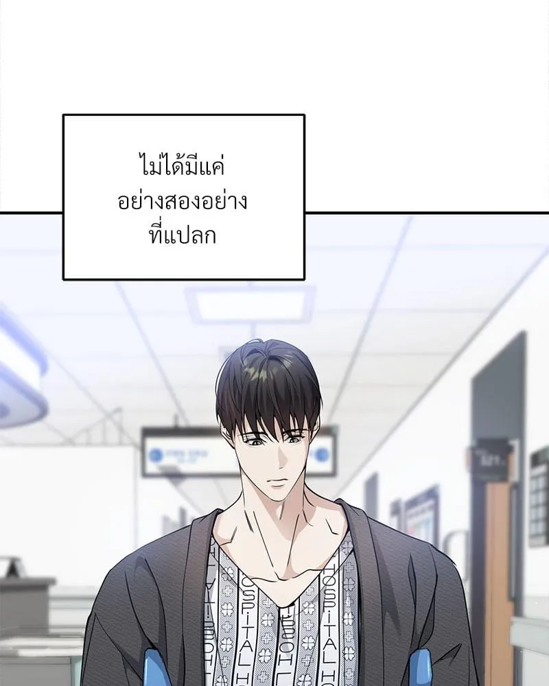 Dear Stranger ตอนที่ 2059