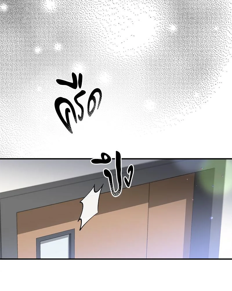 Dear Stranger ตอนที่ 2061