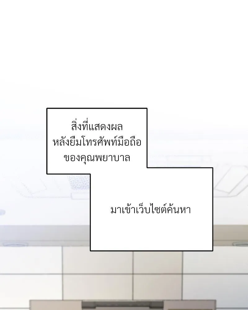 Dear Stranger ตอนที่ 2062