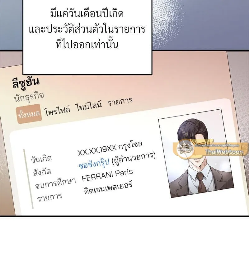Dear Stranger ตอนที่ 2064